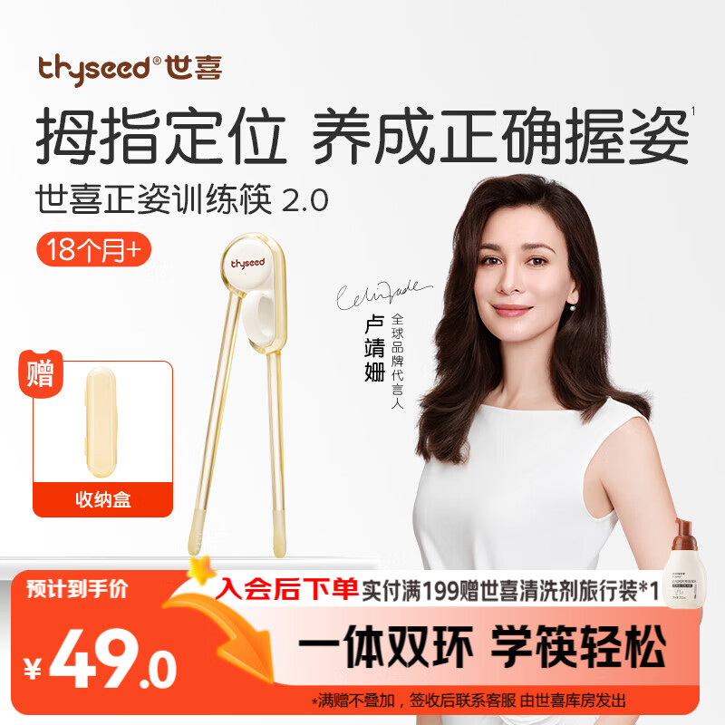 世喜ppsu儿童筷子训练筷1-3-6岁婴幼儿学习筷宝宝虎口练习筷儿童餐具