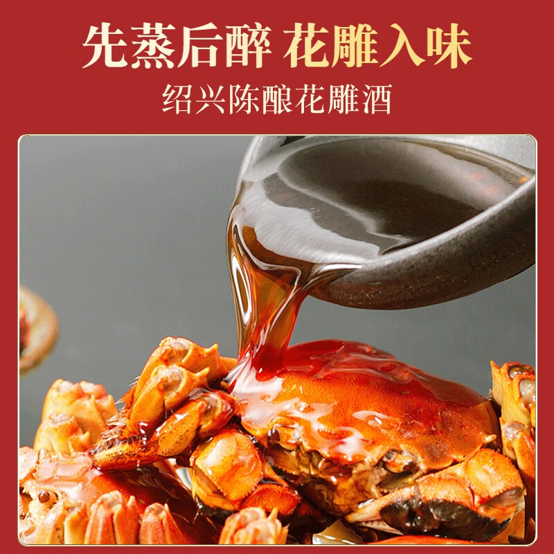 誉升大闸蟹【顺丰冷链】花雕熟醉蟹茅香醉蟹微山湖大闸蟹螃蟹熟醉汁非鲜活 即食花雕熟醉蟹 750g/盒 8-12只 公母混装