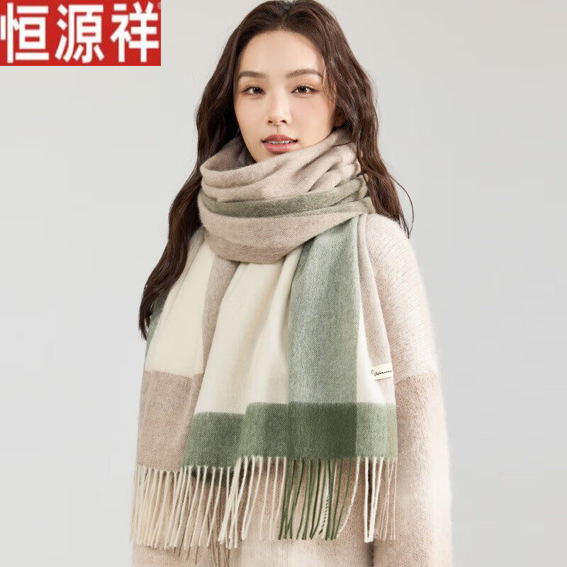 恒源祥纯羊毛拼色围巾女秋冬氛围感时尚披肩加厚保暖围脖送女友礼物 牛油果绿【披肩】