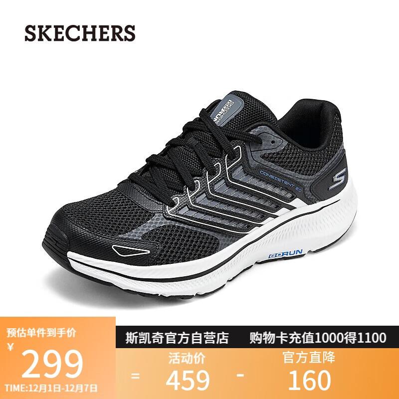斯凯奇（Skechers）暮光鞋男鞋秋季网面运动跑步鞋软底缓震轻便休闲鞋220867