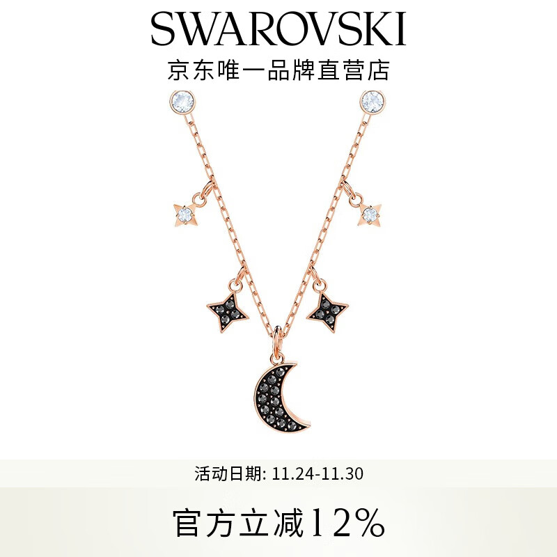 施華洛世奇（SWAROVSKI） 施華洛世奇 SWAROVSKI SYMBOL 項鏈 星月造型 幻夜黑 5429737