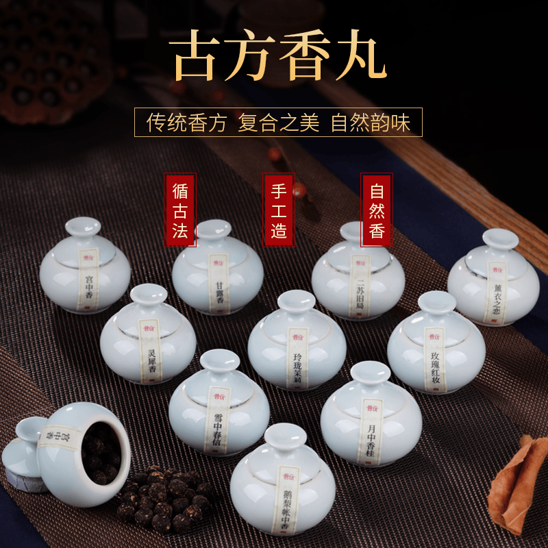 普云 古方手工合香香丸香球鹅梨帐中香车载熏香沉檀香便携香薰丸香囊 【二苏旧局】古方香丸-约24粒/ 10g