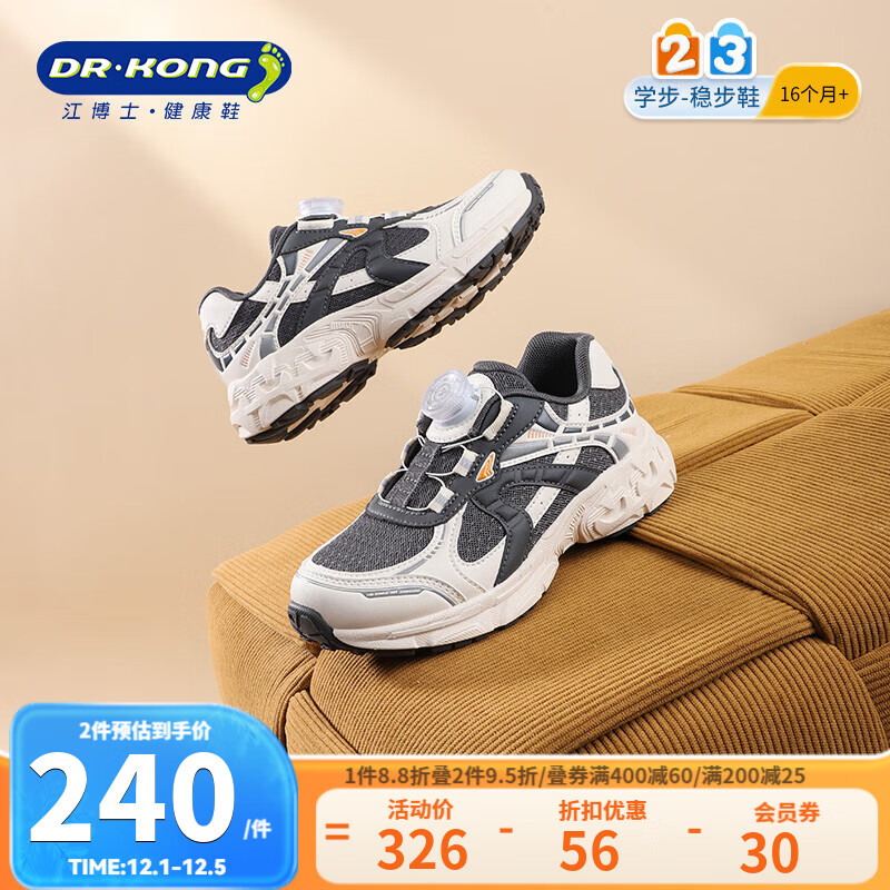 江博士秋季男女童潮流运动风学步鞋 免系旋钮扣鞋带儿童运动鞋 灰/米 29 脚长约17.5-18.1