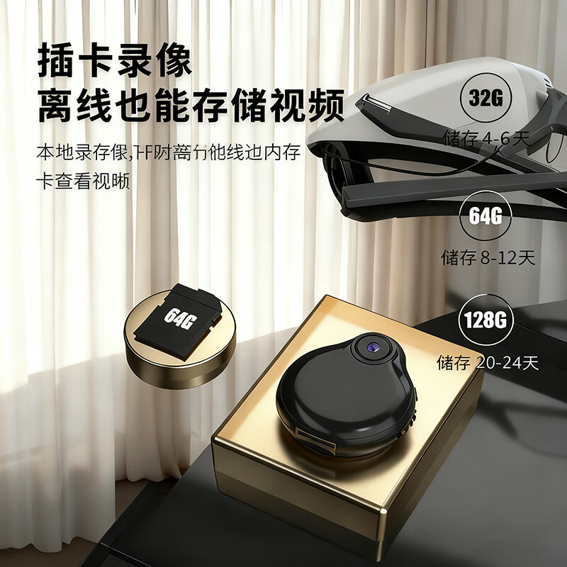 监控摄像头家用无线摄像机免插电夜视高清手机远程室内外摄影头 小巧4g版：无网络可远程（16G）