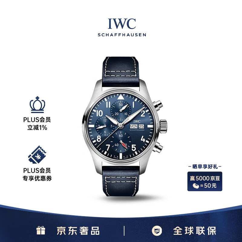 万国（IWC）飞行员计时腕表 蓝盘皮带 自动机械男表 IW388101 41mm