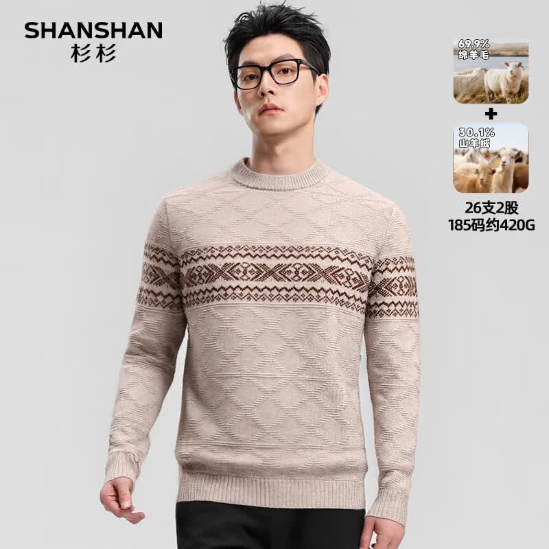 SHANSHAN杉杉山羊绒男冬季保暖休闲简约男士长袖针织内搭上衣百搭舒适毛衣 米驼色 S /165
