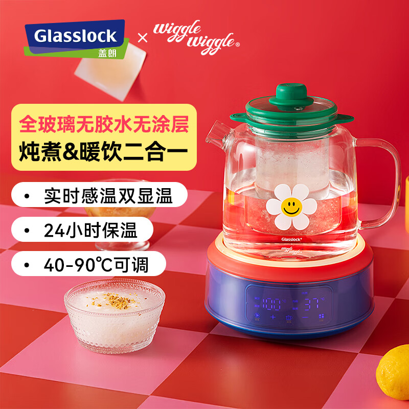 GLASSLOCK盖朗全玻璃养生壶wigglewiggle联名保温炖煮一体全自动恒温家用办公室多功能煮茶壶花茶壶恒温水壶 wigglewiggle联名款 1.5L 全玻璃花茶壶