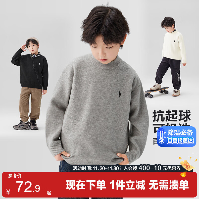 左西男童毛衣纯色儿童加厚秋装2025新款男孩大童秋冬线衣 灰色 160