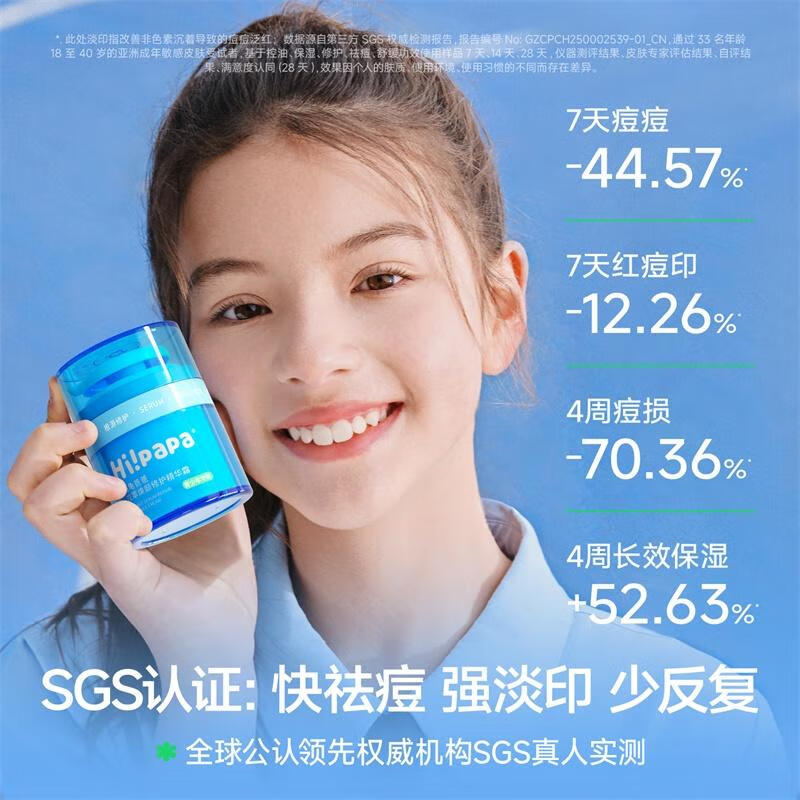 海龟爸爸海龟爸爸祛痘精华双萃焕颜清莹舒缓精华凝霜小蓝瓶三合一 50g/瓶 50g*2瓶