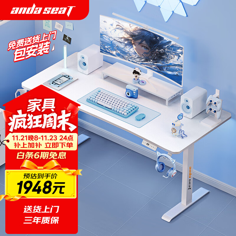 andaseaT安德斯特实木电脑桌电竞桌实木升降桌 未来pro白色双电机1.8米
