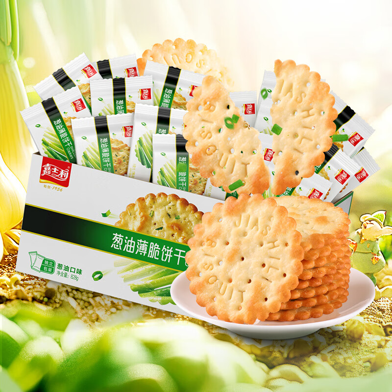 嘉士利葱香咸味薄脆饼干 干早餐代餐零食独立小包装 葱油味828g独立小包装 1件