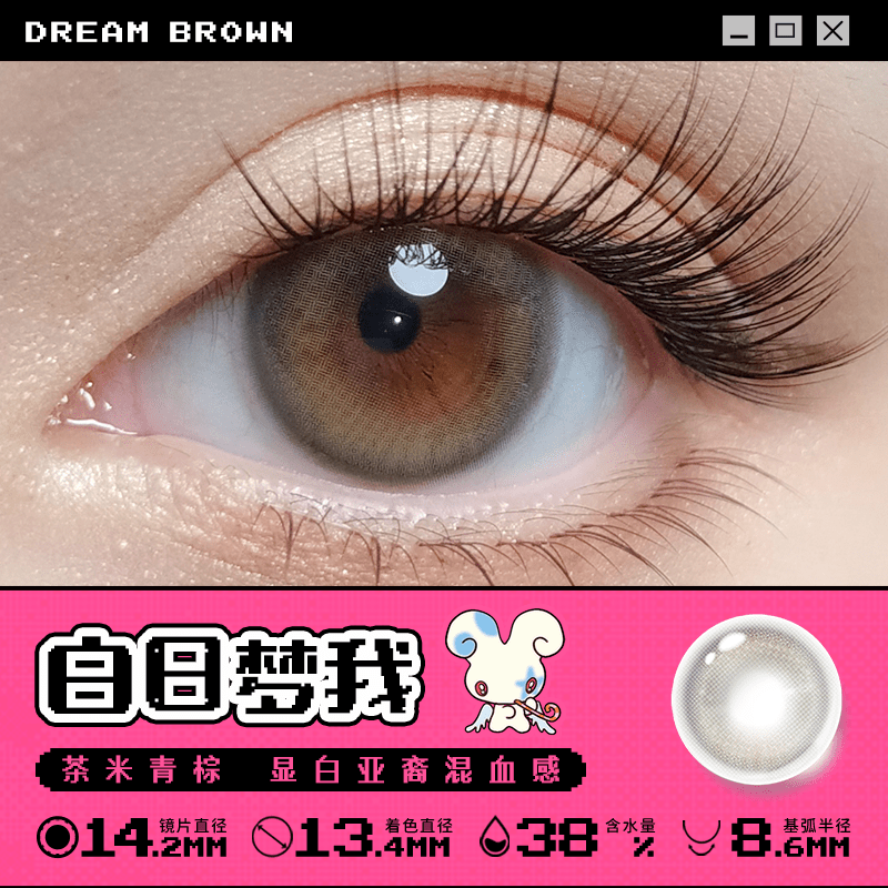 拉拜诗（LaPeche）美瞳日抛大艺术家无锁边自然百搭隐形眼镜10片月光舞曲 新品上线【白日梦我】无锁边双高光|茶米青棕 显白 100度