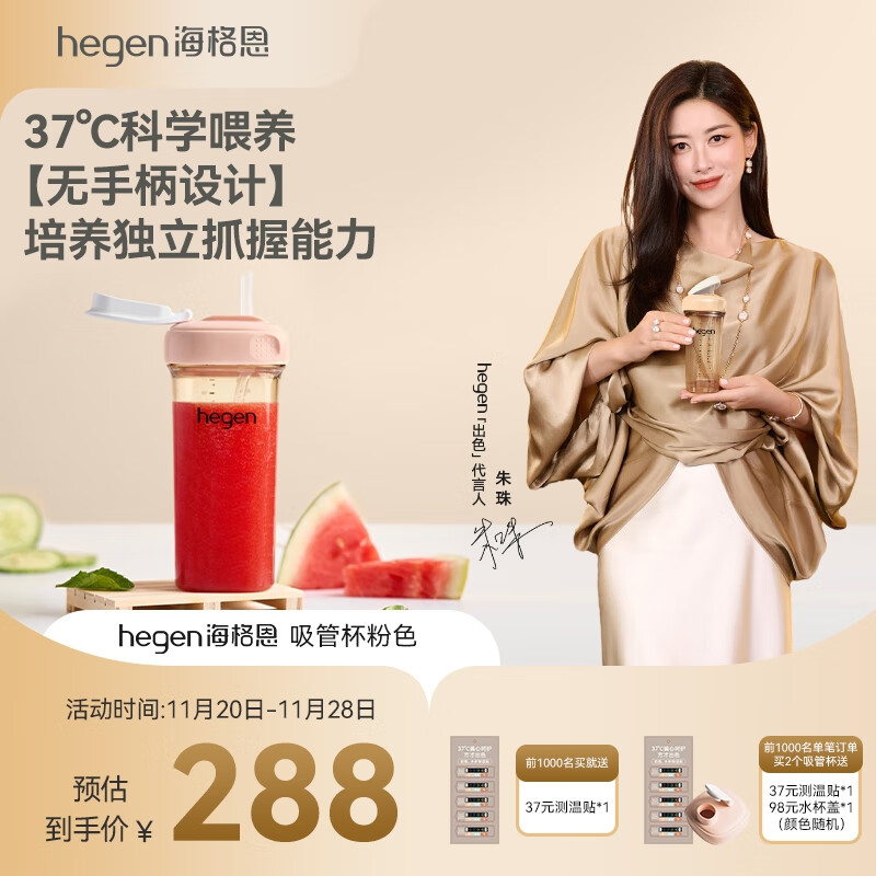 HEGEN海格恩吸管杯1-3岁330ml儿童PPSU多功能学饮杯直饮喝水杯粉色