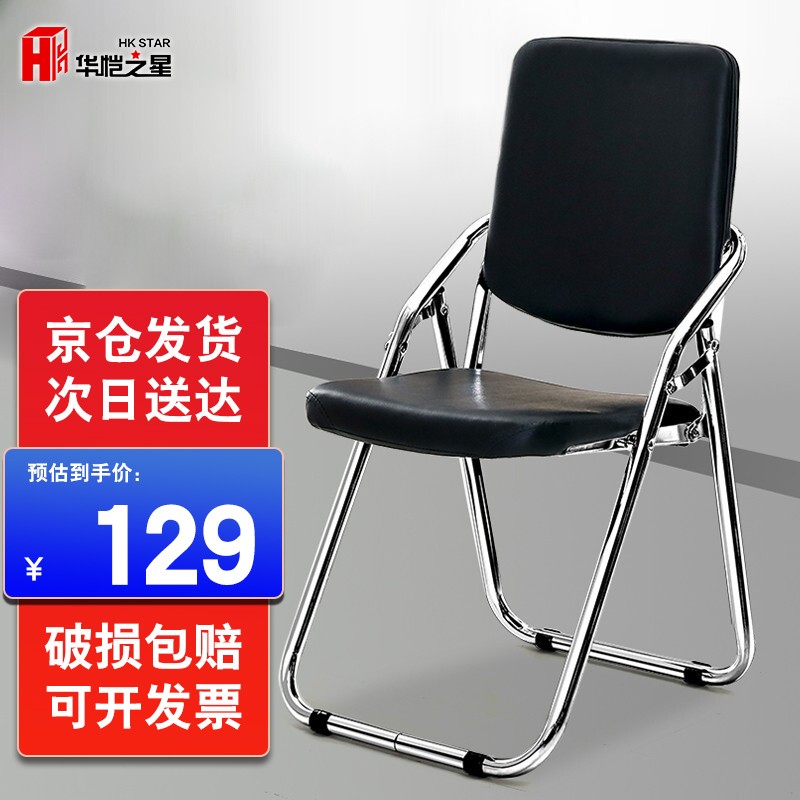 参考对比【未知折叠椅】用完一个月后评测质量怎么样？