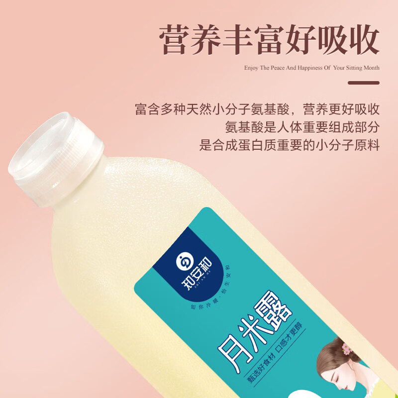 知安和无醇月子米酒月子水哺乳期月子餐米酒汁酒酿醪糟产后月子营养补品 1L*4瓶装/月子/哺乳期