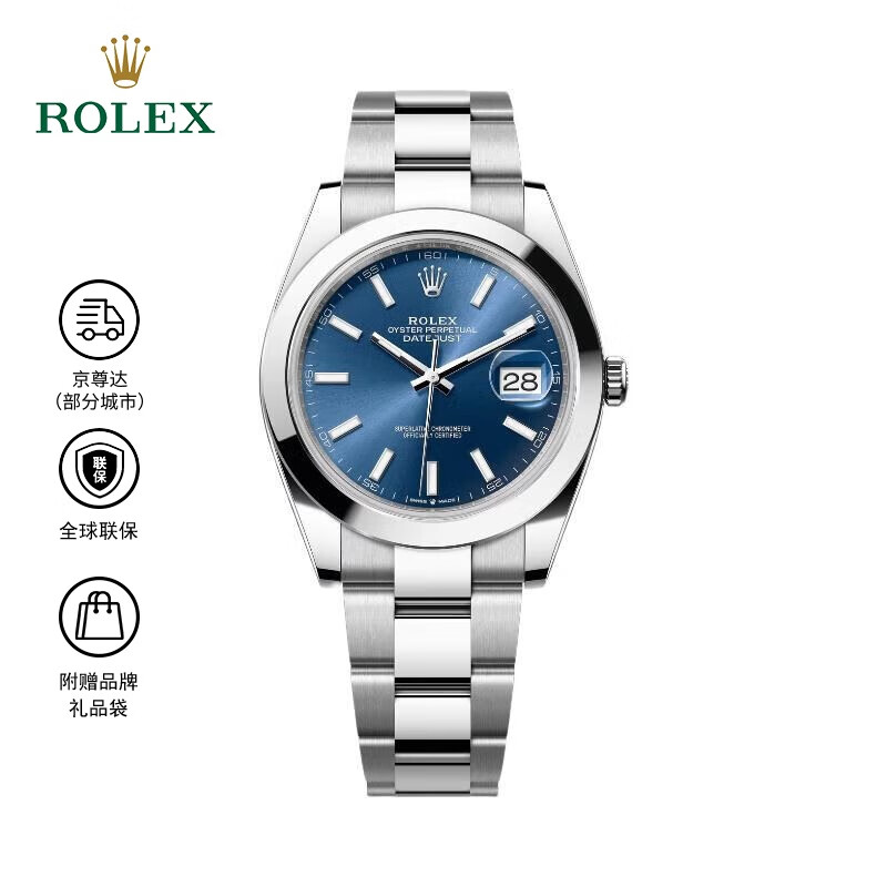 劳力士日志型系列 日历窗口 蓝色表盘 蚝式钢 100m防水 男表 瑞表 41mm