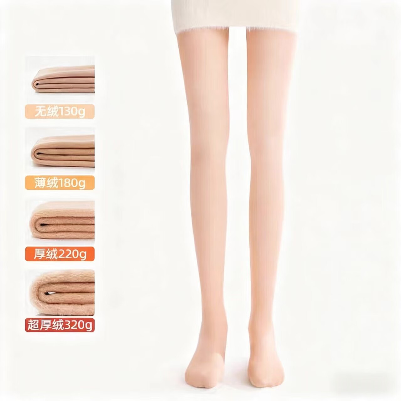 傲寒自然美肤光腿神器不勒脚秋冬显瘦服帖加绒保暖肉色打底裤连裤袜 中肤色 均码 【南方首选】连脚-薄绒款（ 适合10-20℃ )