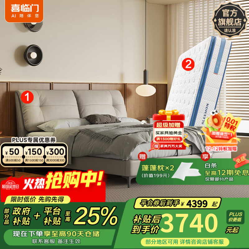 喜临门皮艺双人床主卧真皮大床复古风卧室婚床家具缓缓[床架] 云雾米+漾plus床垫 1.8*2米