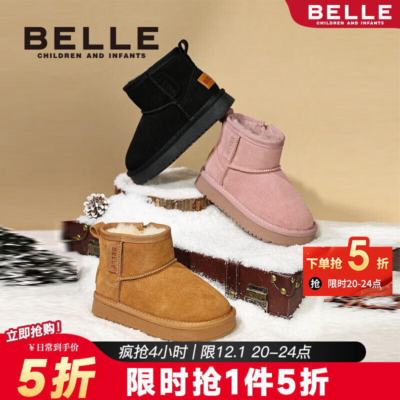 百丽（Belle）京东专供 | 童鞋女童雪地靴2025冬季新款儿童保暖棉鞋加绒靴子男 驼色 28 适合脚长约172-178cm