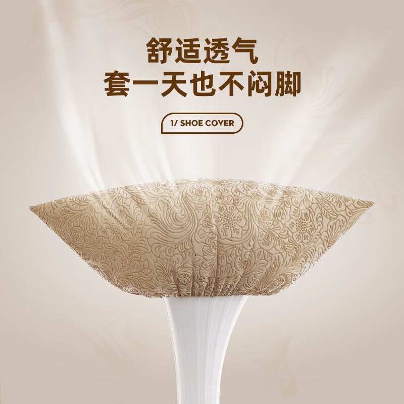 百草园无纺布大号鞋套防水家用一次性防尘透气室内鞋套加厚防滑脚套 凤尾纹【米棕色】加厚无纺布鞋套 200只