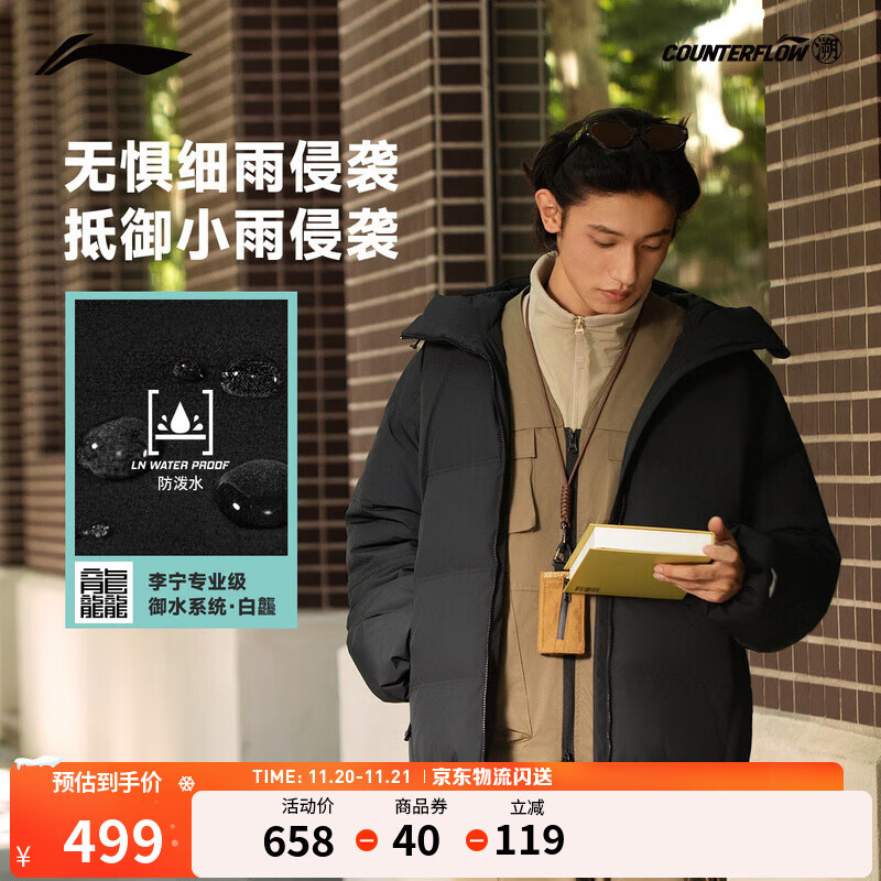 李宁户外CF溯｜短羽绒服男女款25新款秋冬季休闲宽松80%鸭绒运动外套 黑色-4 L