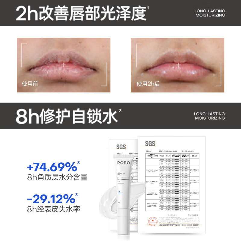 ROPO唇部精华4.0润唇膏女保湿滋润唇膜唇釉淡化唇纹生日礼物送女友 10g【无色款4.0】唇部精华啫喱