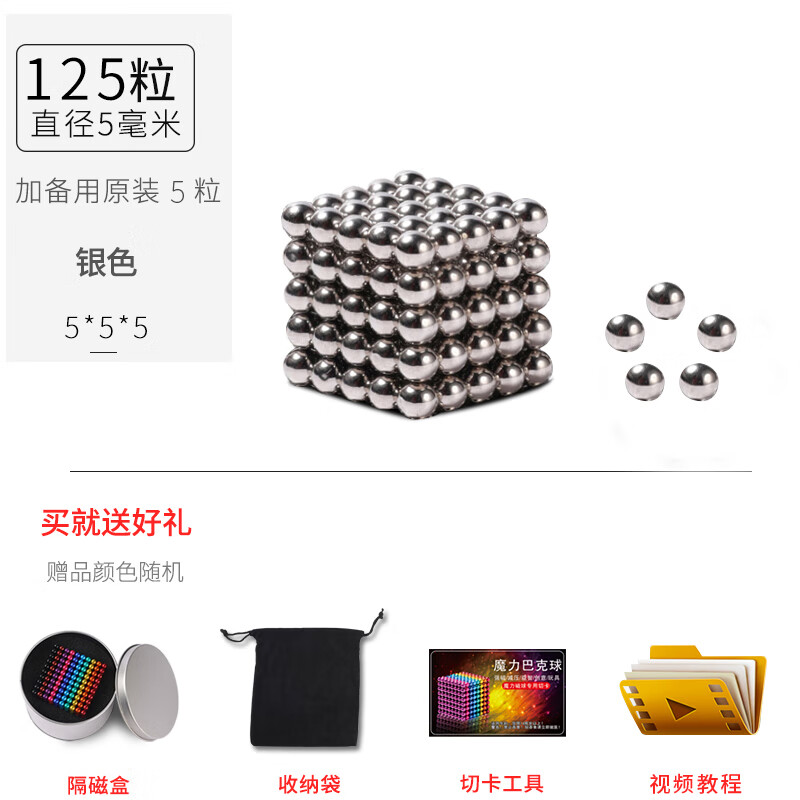 马克磁力珠巴克豆男孩强磁铁百变玩具10000颗 巴克球银色125颗-g40