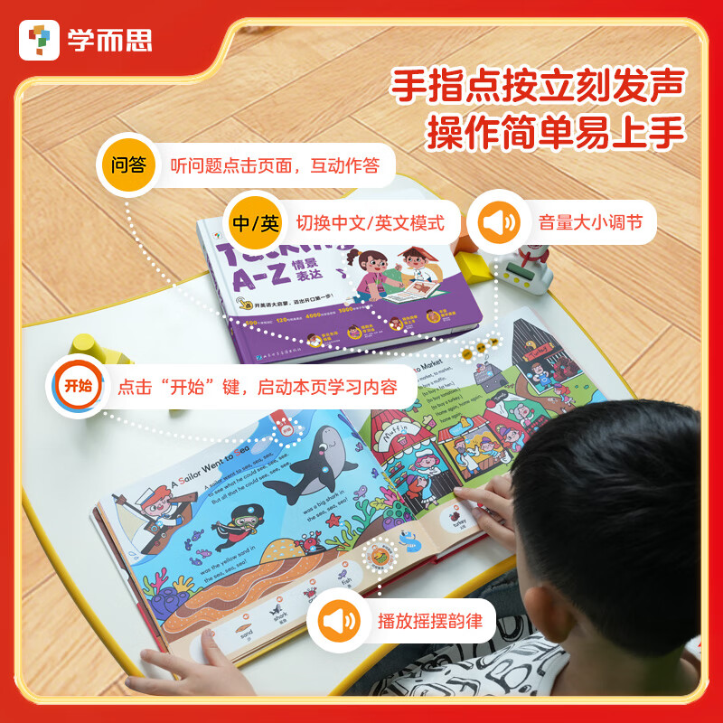 学而思Singing A-Z欢唱童谣&Talking A-Z情景表达 听说唱跳英语语感启蒙绘本英语启蒙发声书  紧抓宝宝语言黄金期 点读书 发声书 有声书 早教发声书 儿歌有声书 语感大启蒙-CB S