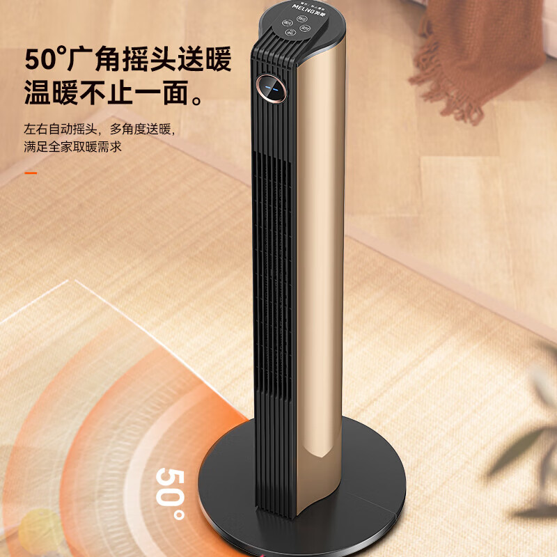 美菱(MeiLing) 取暖器家用暖风机浴室热风机快速热电暖风办公室卧室小太阳烤火炉电暖器 90cm遥控款【石墨烯速热+广角摇头+定时】