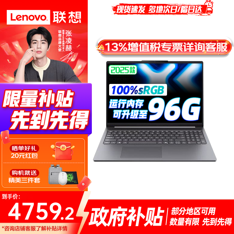 联想小新Pro16 2025补贴20%高性能GT酷睿版校园学生设计剪辑商务办公游戏轻薄笔记本电脑 i5-13420H 32G 1TB固态丨小新16 高性能XE显卡丨全国联保丨精装升级