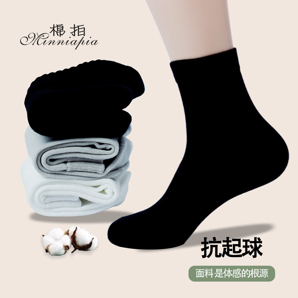 棉拍袜子男士男袜长袜纯色棉袜中筒袜防臭吸汗透气抗菌防臭男生运动袜 6双装【黑色】长筒