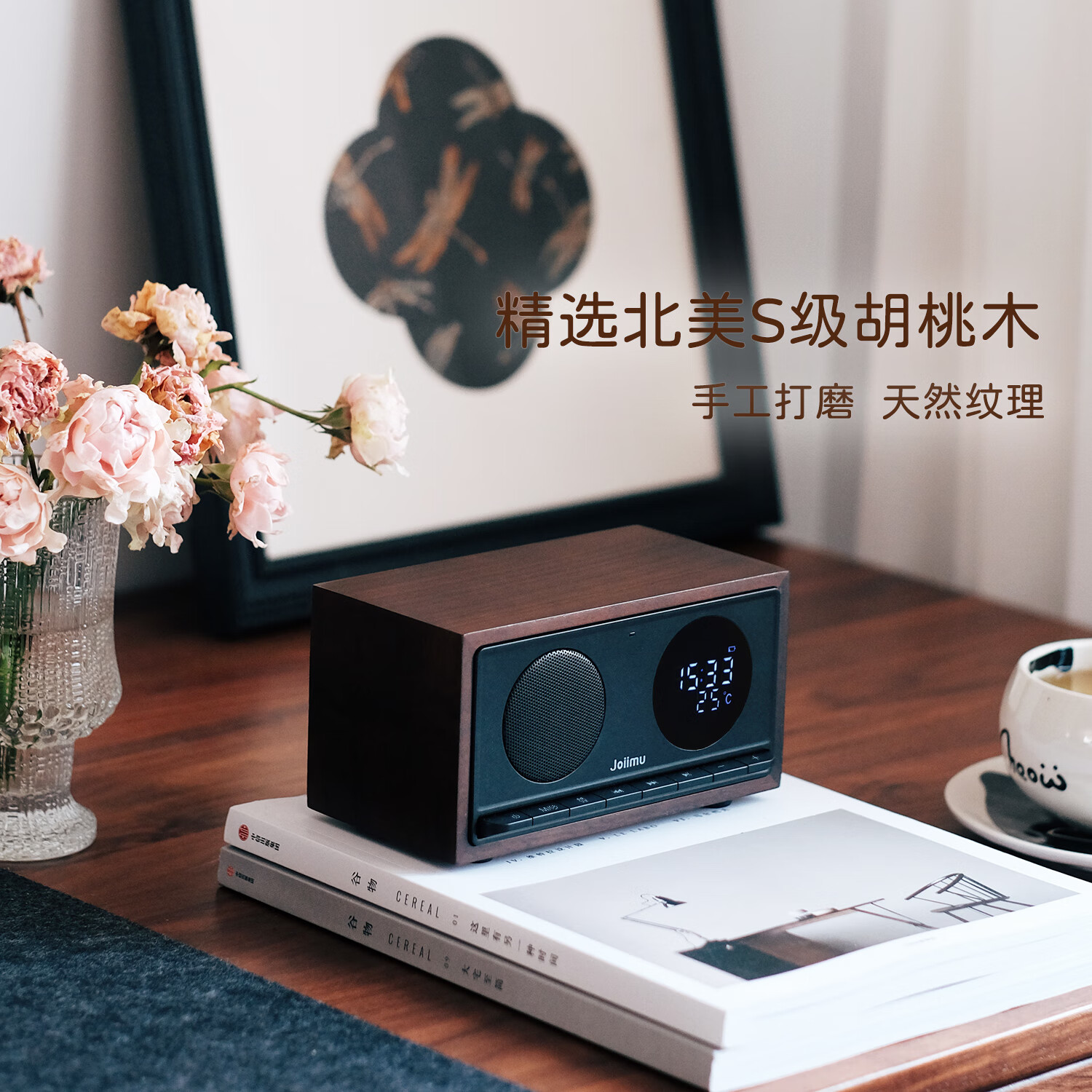 JOIIMU北美黑胡桃木收音机蓝牙闹钟音箱新婚乔迁生日节日礼物-胡桃小方音箱音响 JM5 胡桃木 静夜黑  礼品包装