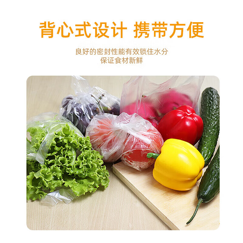 克林莱一次性背心式35*40cm保鲜袋点断式手提易打结包装袋 25*28cm150个*2卷BVJ-2156.2