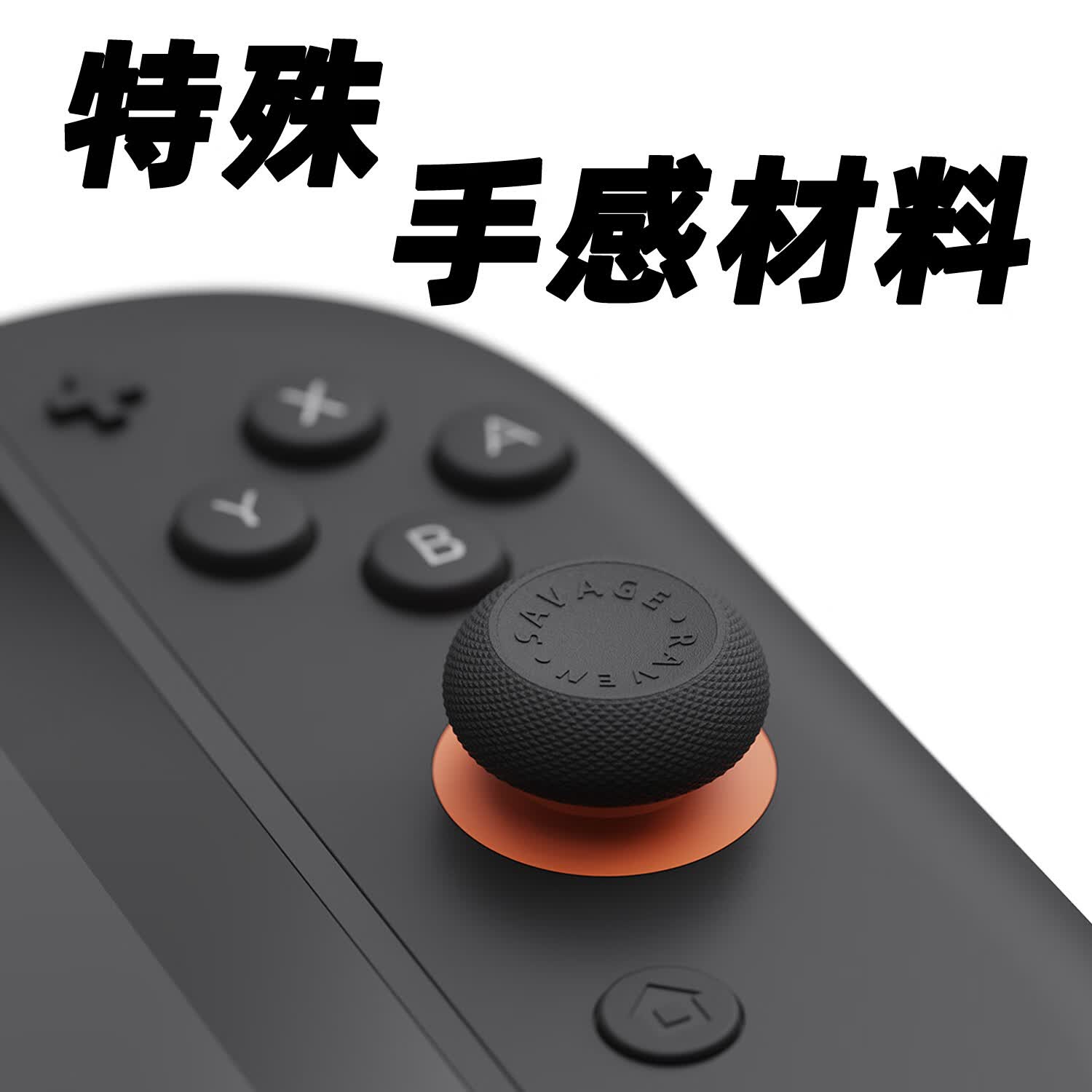 Skull & Co.Switch2 Joycon摇杆帽 防滑防汗保护摇杆 提升手感 skullco 骷髅雾鸦 Savage Raven 浅蓝浅红