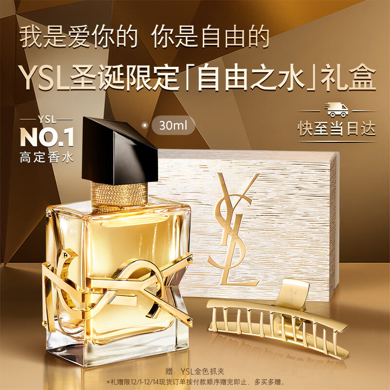 ʥ������YSL������֮ˮŮʿ��ˮ30ml�������л�ױƷ��������Ů618���ȹ�