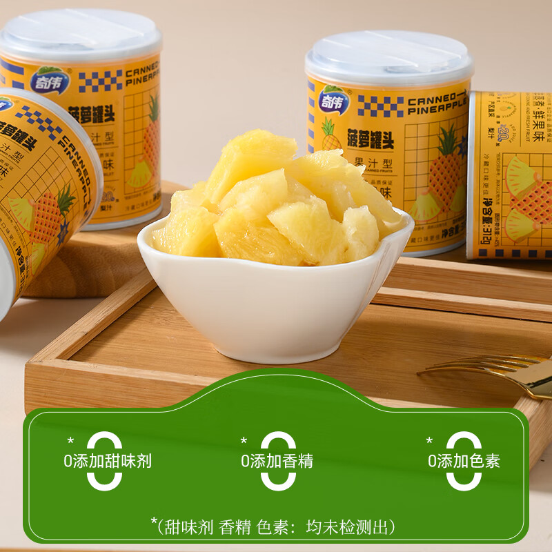 奇伟新鲜水果罐头京东自营0蔗糖菠萝罐头312g*6胖东来休闲零食整箱装