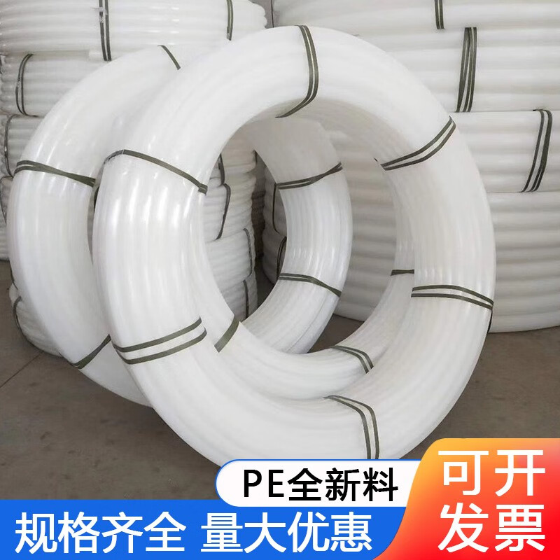 白色自來水管全新料pe白塑料硬管加厚地埋飲用接山泉水盤管泵管 20x3mm 200m
