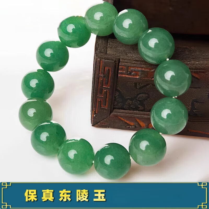 轩玖东陵玉手串天l然手链女男款 翡翠色 玉石手链珠时尚 珠径10mm