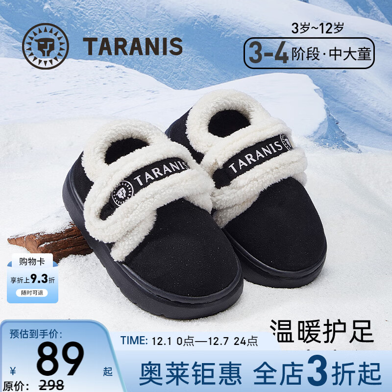 泰兰尼斯儿童棉鞋男童冬季新款加绒保暖防滑软底包跟女童雪地靴宝宝棉拖鞋 黑色 35 -36码 内长20.5cm适合脚长19.0cm