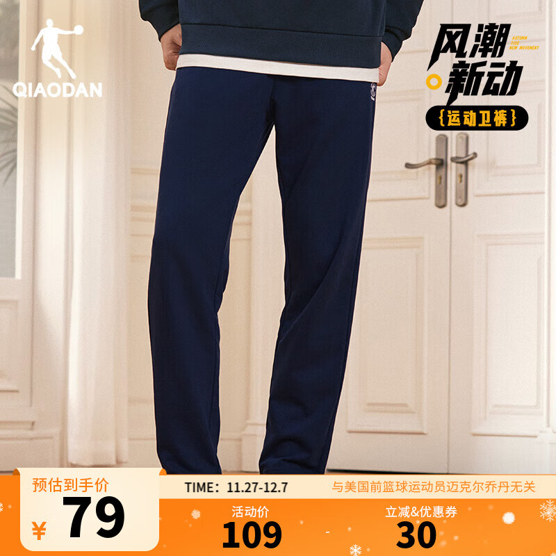 乔丹加绒运动裤男士休闲裤子男秋冬季保暖透气长裤男束脚直筒卫裤男 新星蓝 -直筒常规-320AR 4XL