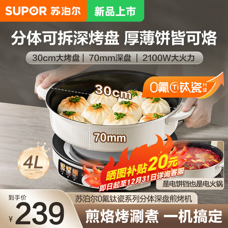 ղSUPORõѴɼ忾׽ Ӵ70mm๦̿ ӱͻ 2100W̡ 239Ԫ