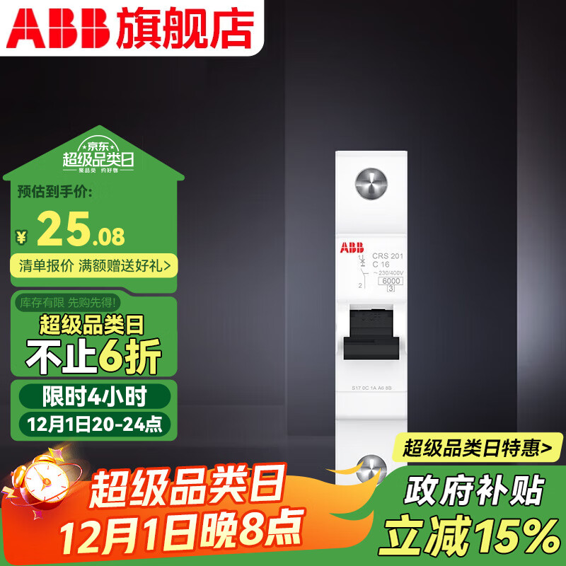 ABB��·�� ��һ��CRϵ��1P��������6000���߷ֶ� �������������տ� 1P 16A