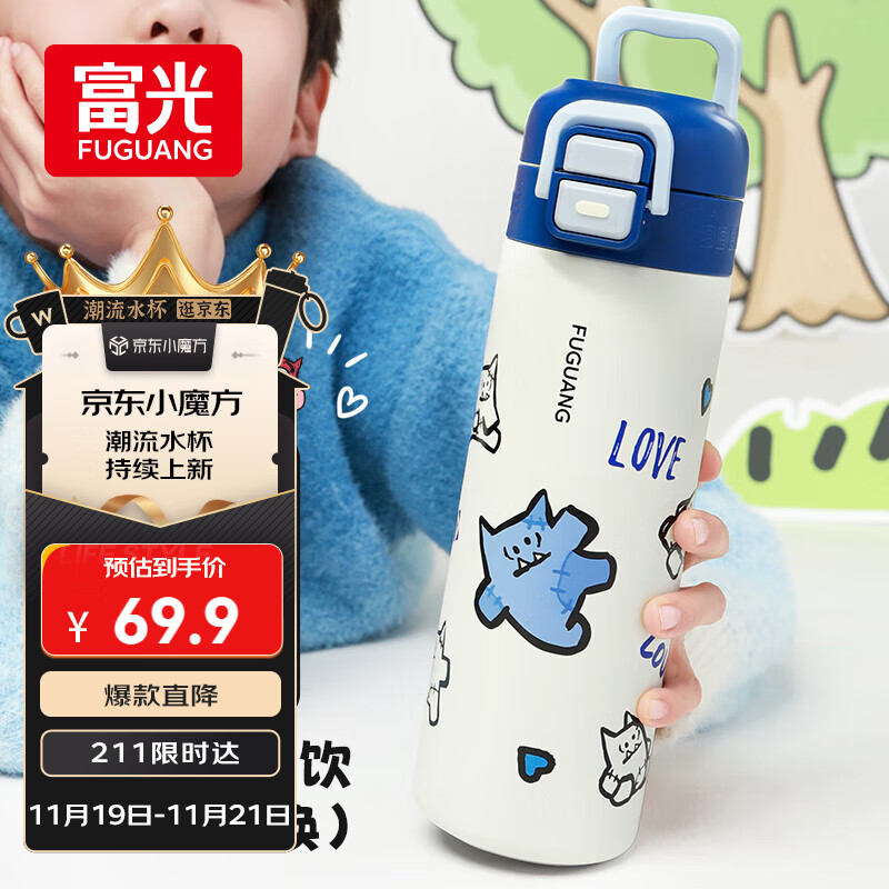 富光保温杯女士儿童高颜值316L不锈钢水杯子学生直饮吸管杯喝水壶