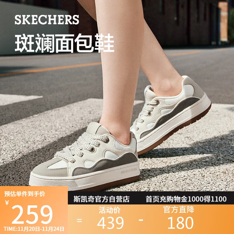 斯凯奇（Skechers）斑斓面包鞋女鞋秋季百搭板鞋厚底增高通勤时尚休闲鞋177782