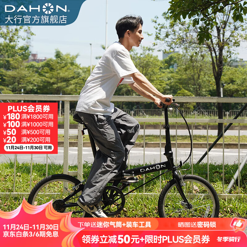 大行（DAHON）D6折叠自行车20英寸6速入门级折叠车成人学生通勤休闲单车KBC061 消光黑