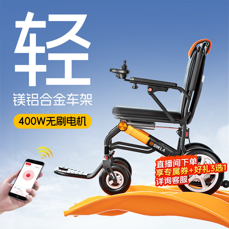 SIIkla超轻电动轮椅老人全自动轻便可折叠旅行可上飞机专用智能E100L 无刷款丨续航42里/12AH锂电