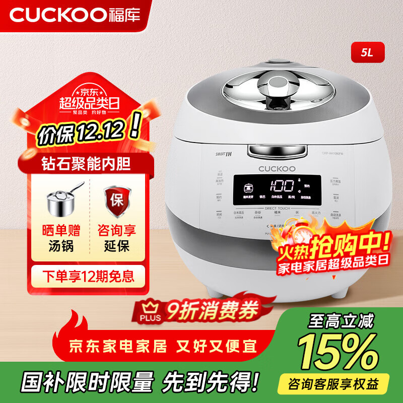 福库（CUCKOO）电饭煲家用2-8个人原装进口大容量高压电饭锅智能语音定时多功能IH高压不粘内胆 韩国电饭煲 CRP-AH1080FW 5L