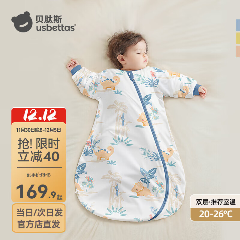 贝肽斯肽柔婴儿睡袋秋冬儿童防踢被恒温一体感温标识四季宝宝防惊跳包被 春秋双层-感温(20-26℃）恐龙 M码 65-85cm（建议9个月-2岁）