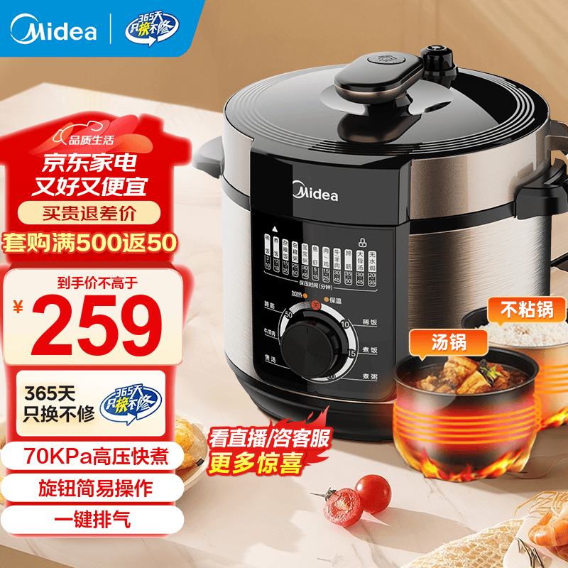 美的(Midea)电压力锅电高压锅 家用6L大容量多功能电饭煲高压电饭锅不粘双胆 智能煮饭煲汤 一键排气 【6升一锅双胆】高压快煮 6L