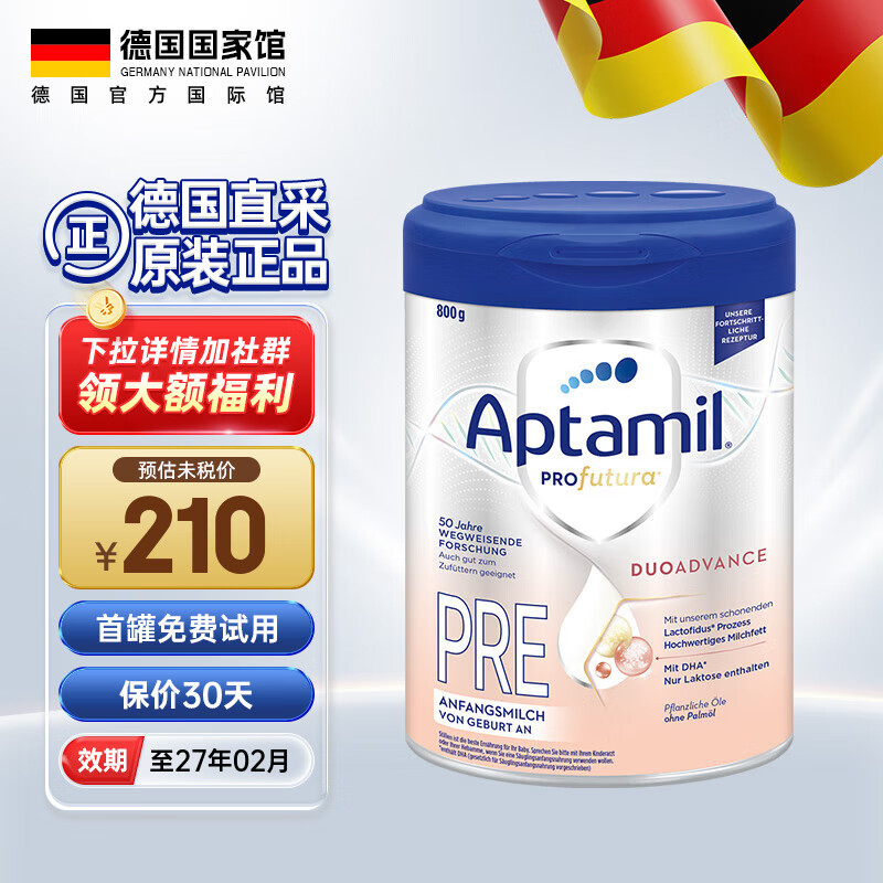 aptamil/ ¹׽ pre Ӥ̷ 800g 1 233.24Ԫ